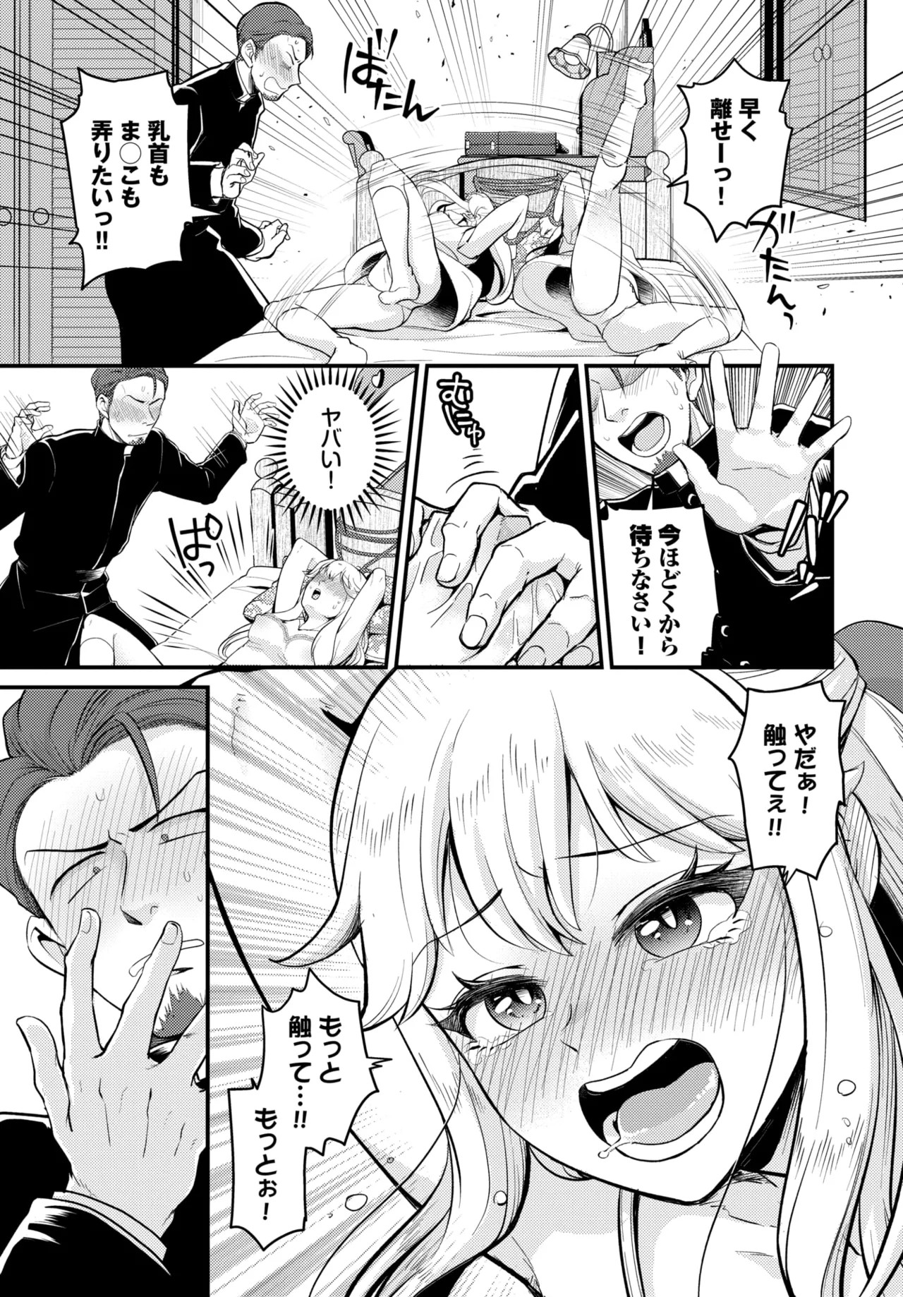 Page 461