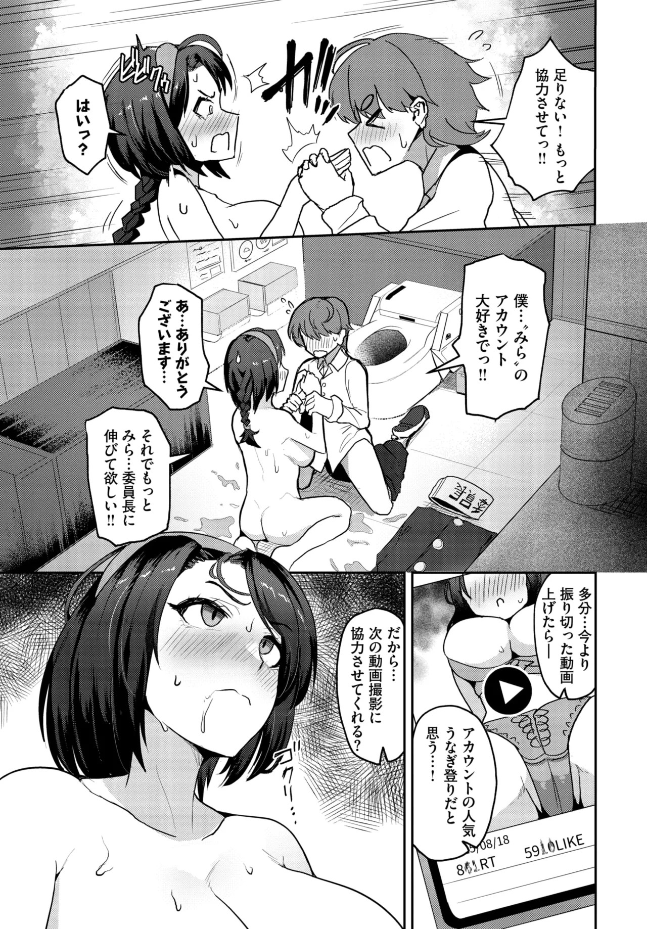 Page 547