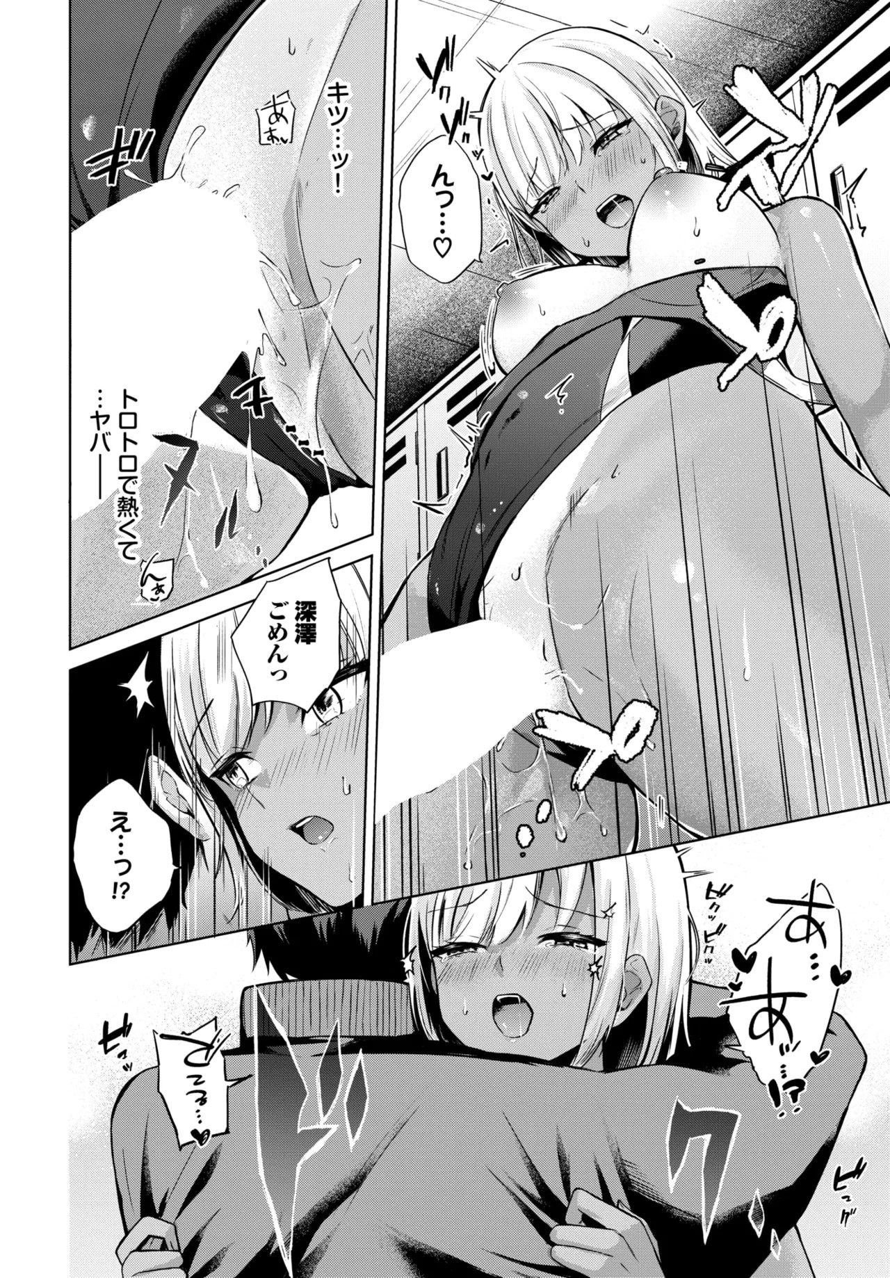 Page 588
