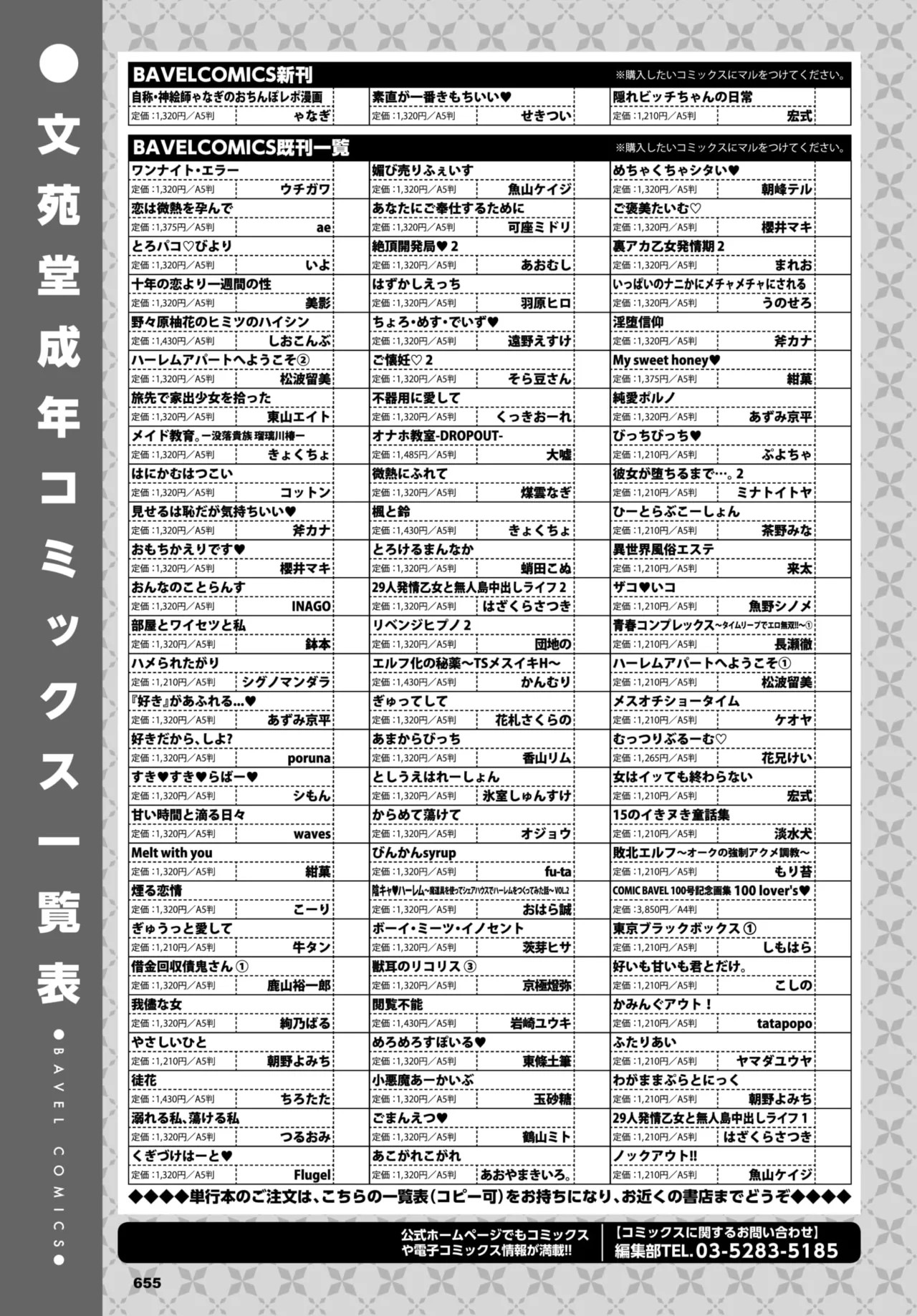 Page 668