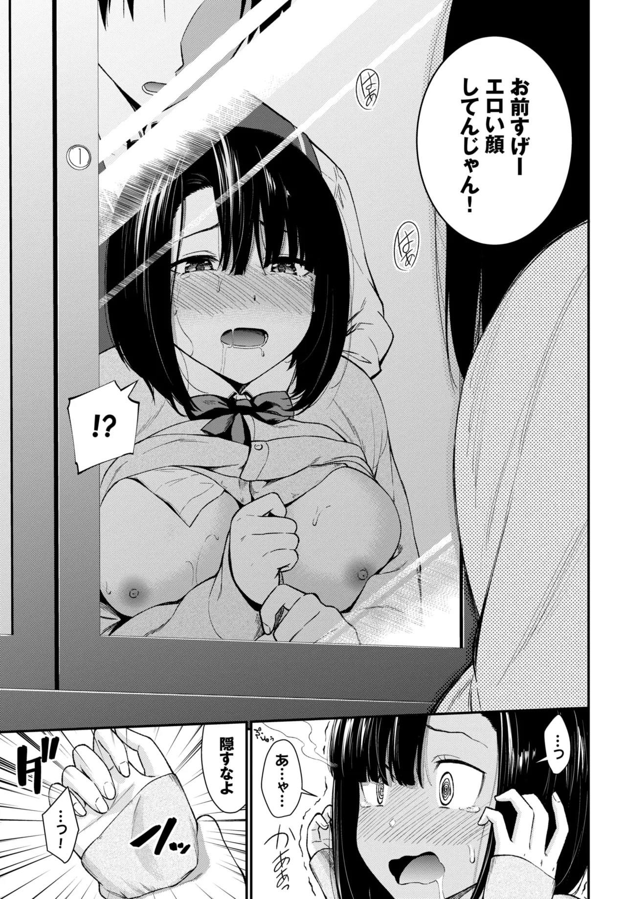 Page 76
