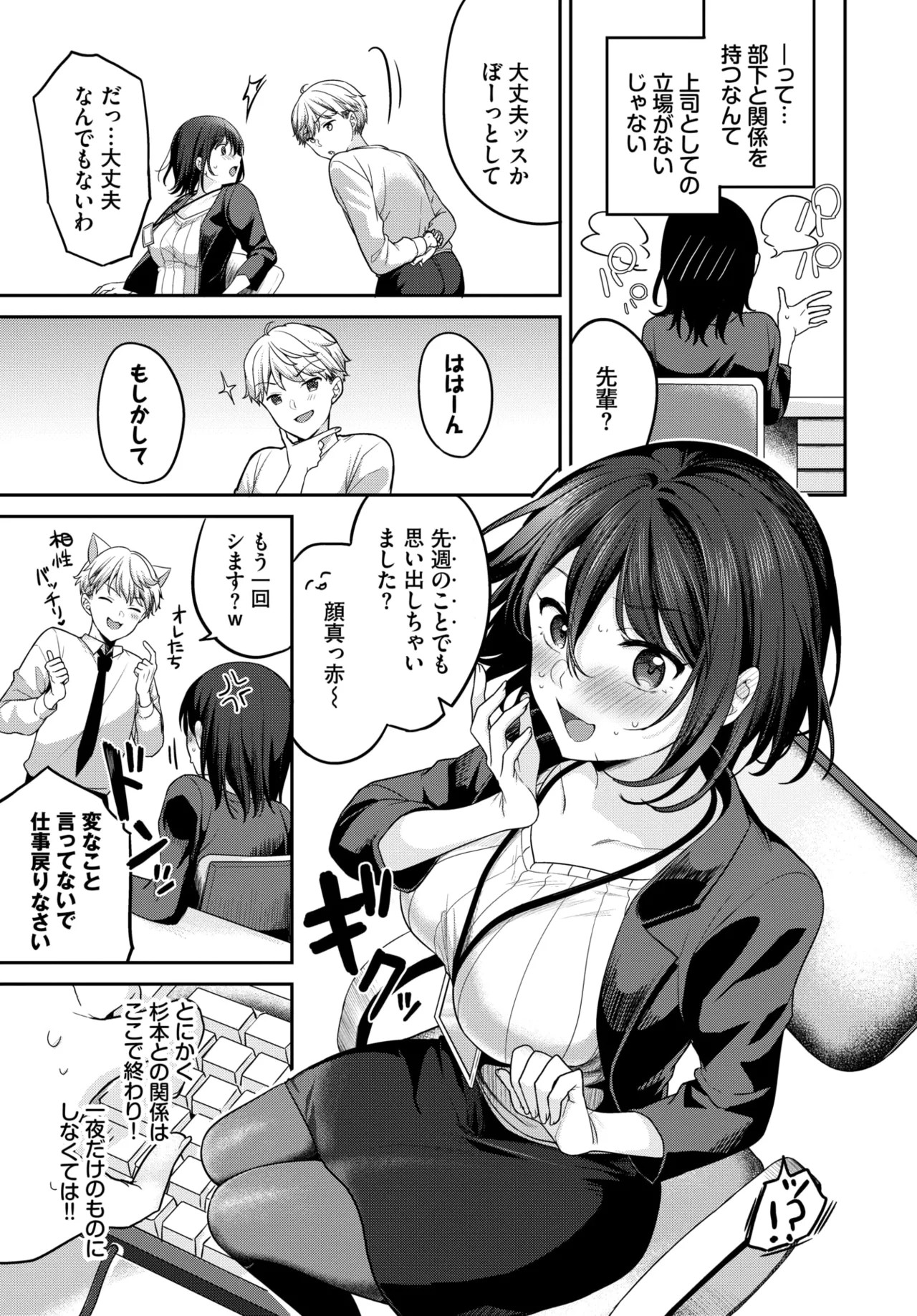 Page 87