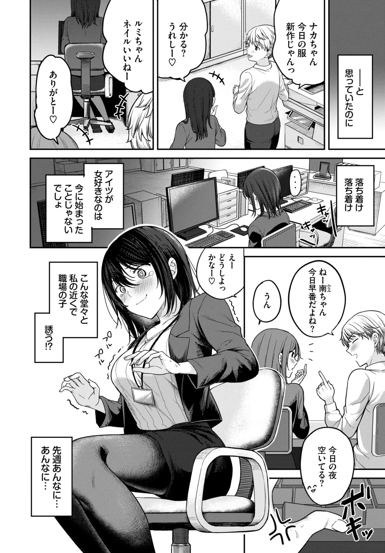 Page 88