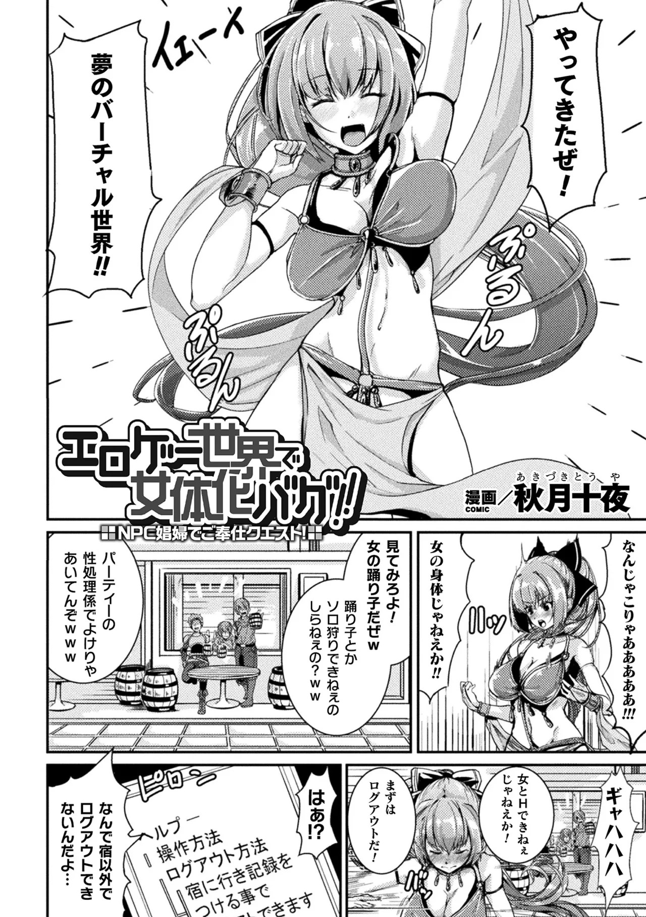 Page 64