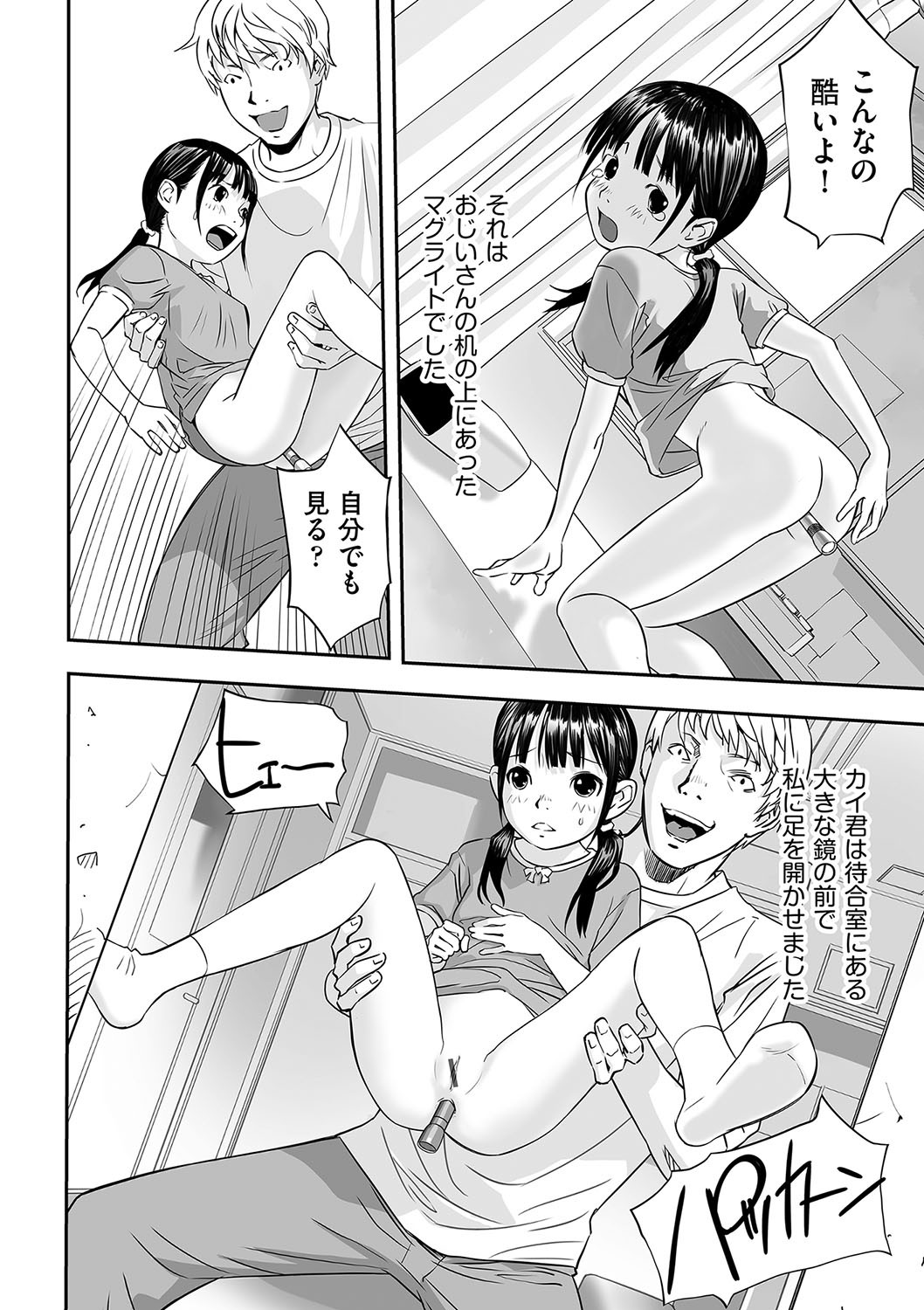 Page 101