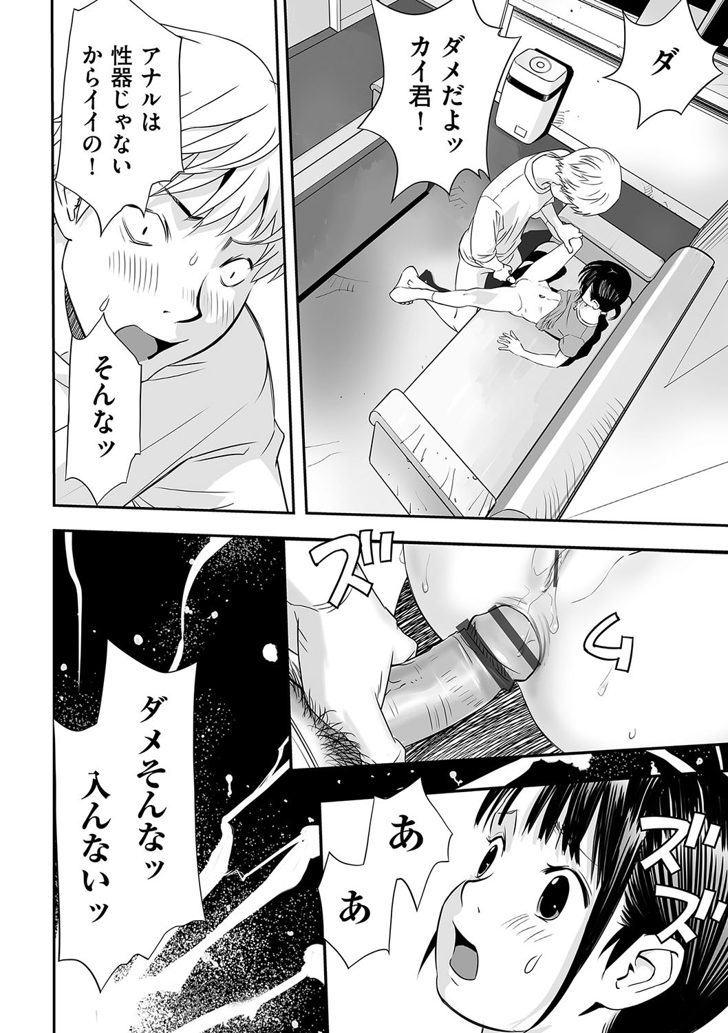 Page 107