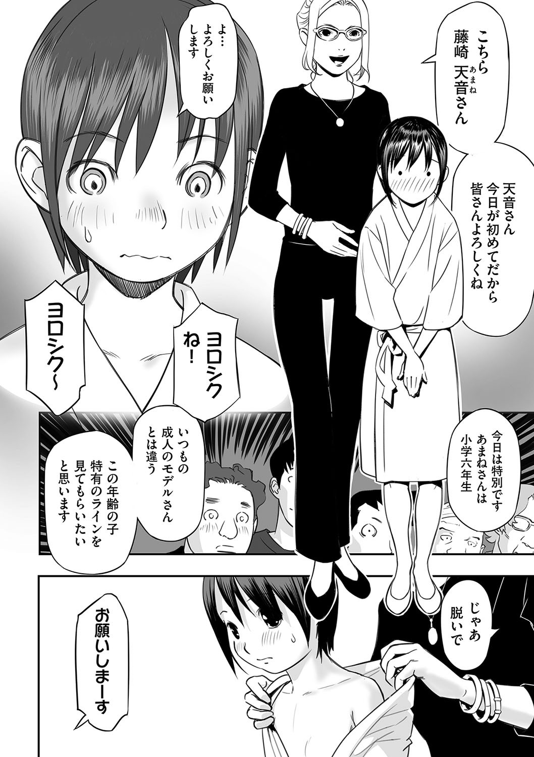 Page 117