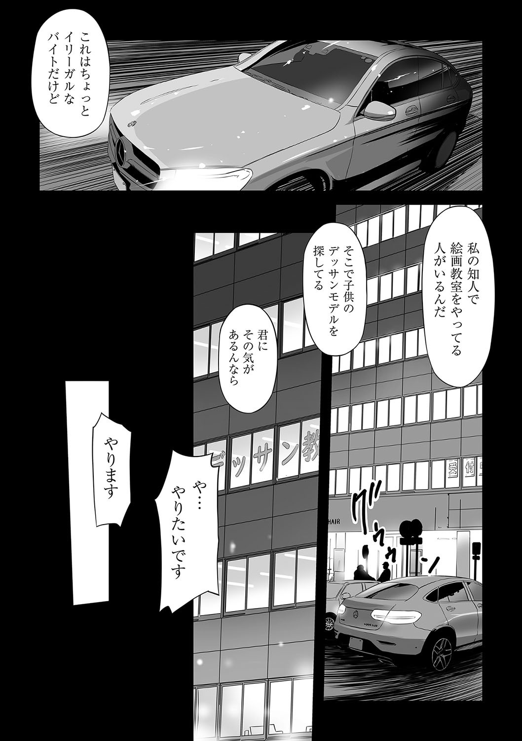 Page 121