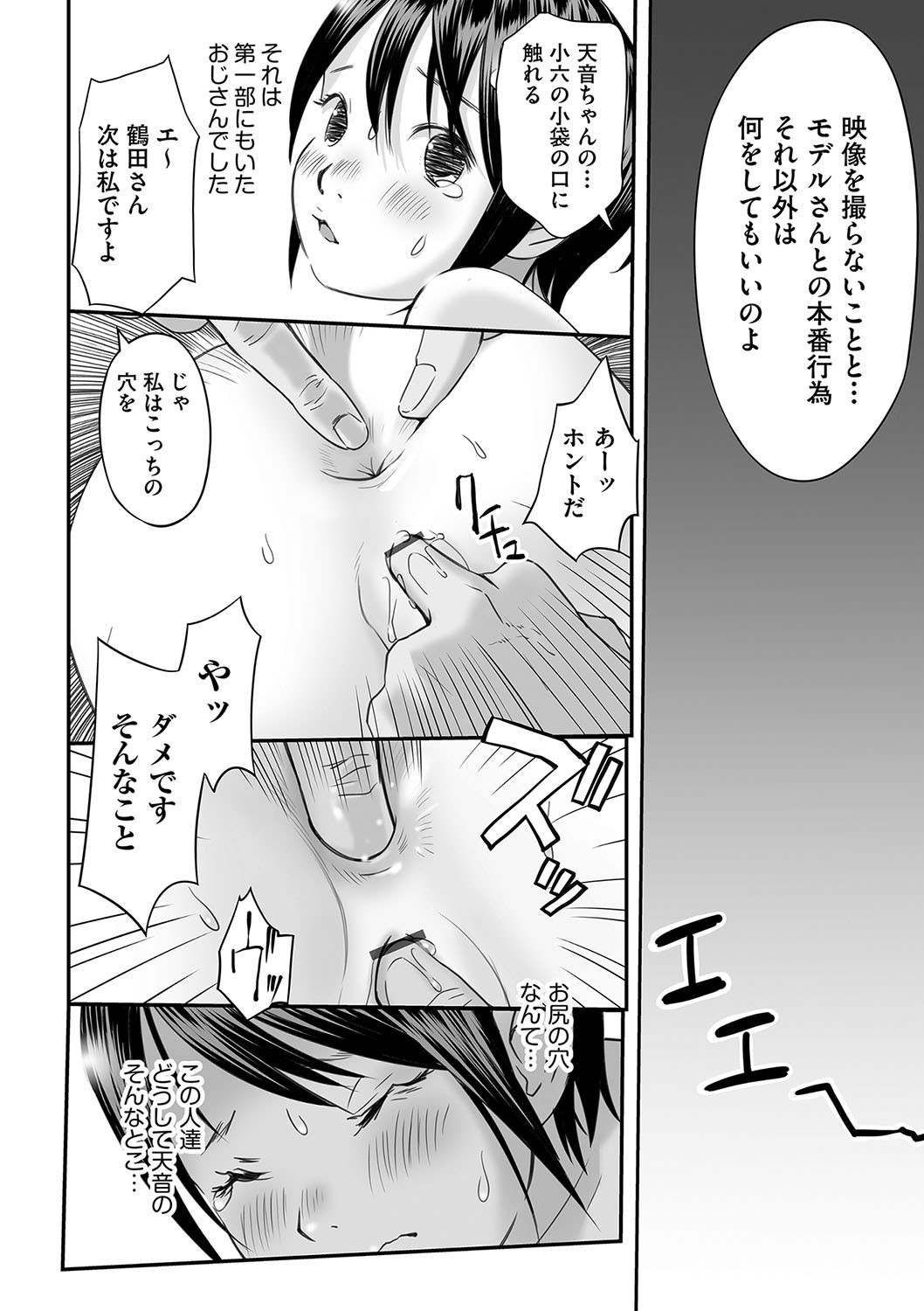 Page 133