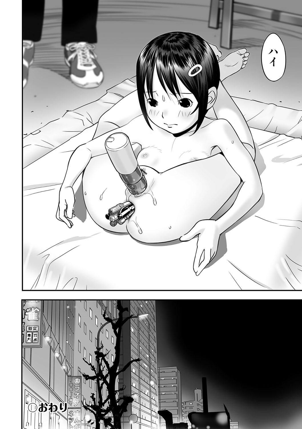 Page 143