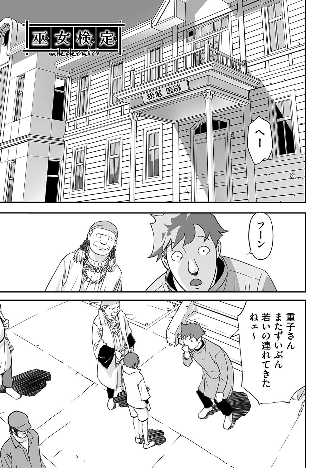 Page 144