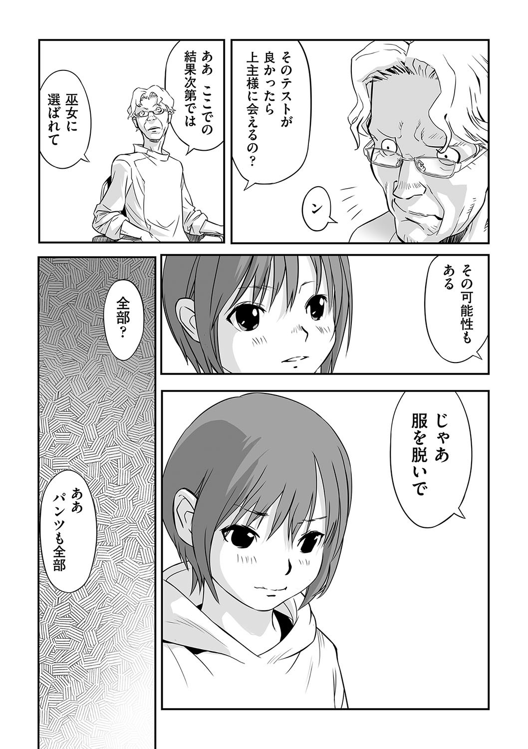 Page 147