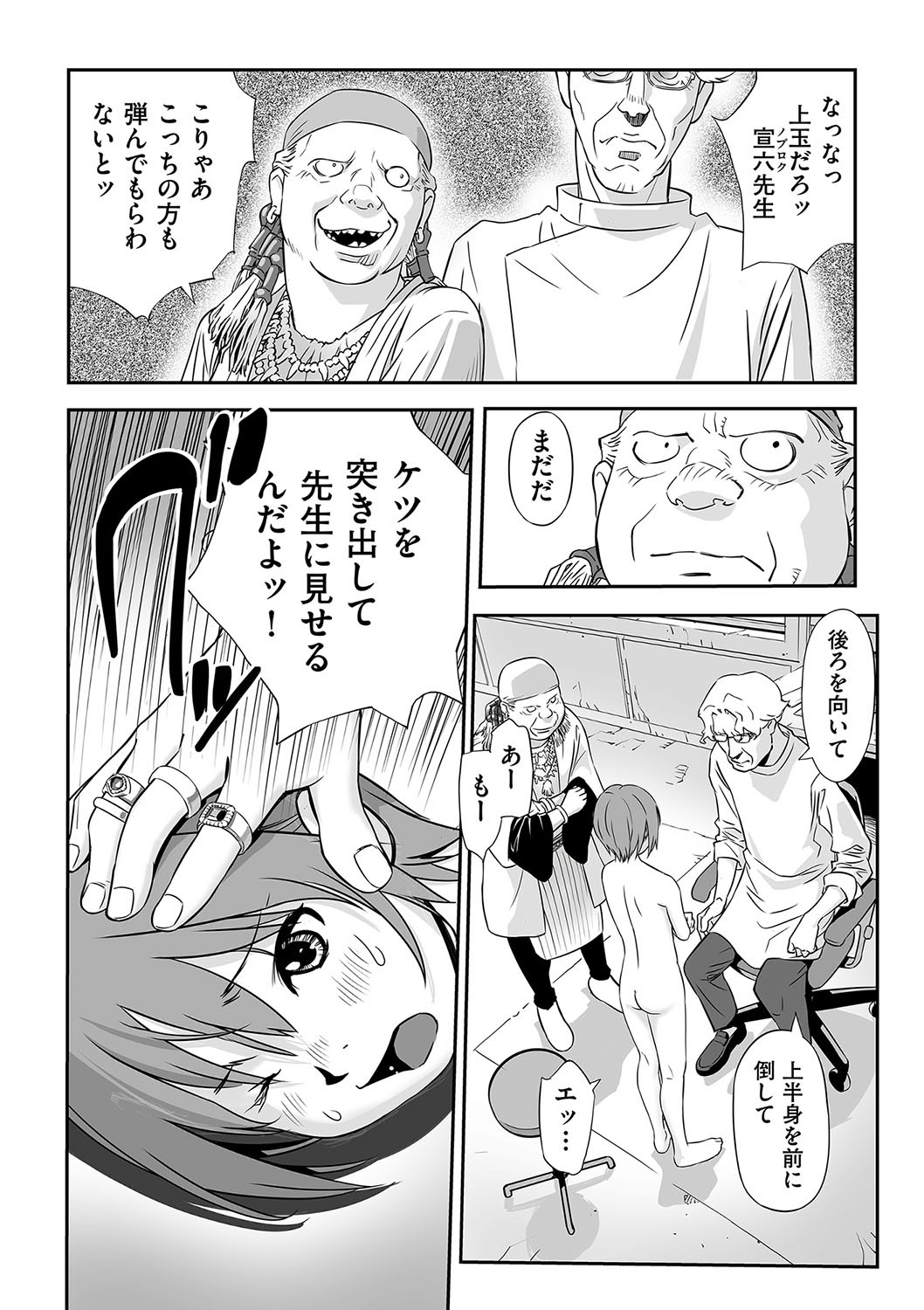 Page 149
