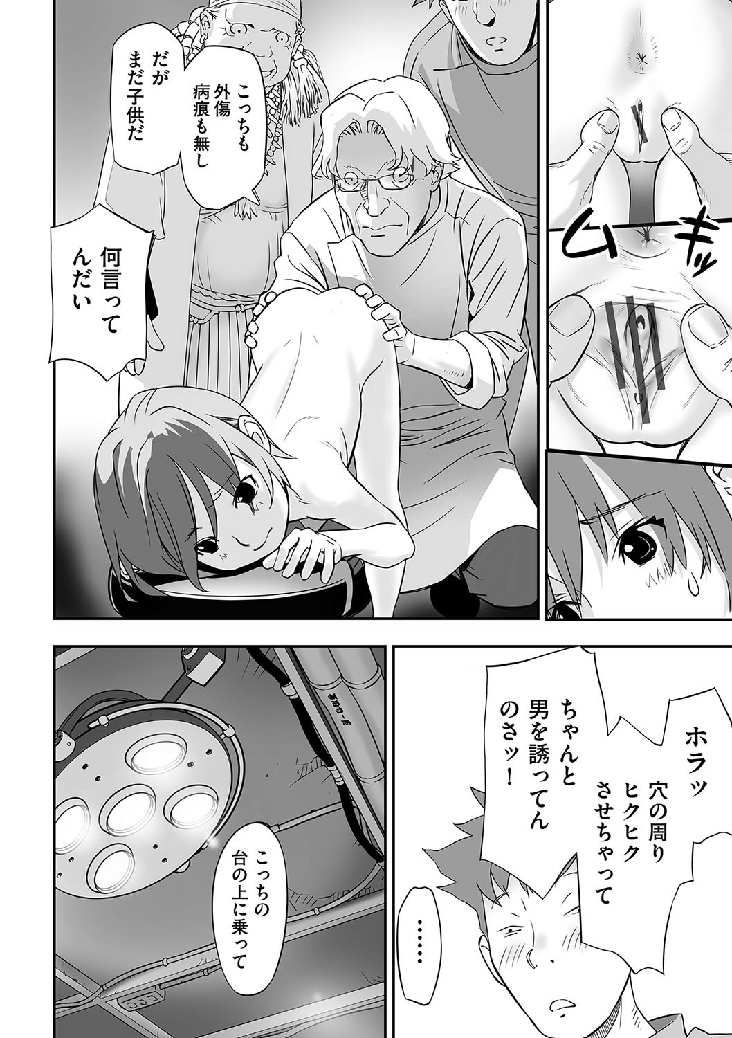 Page 151