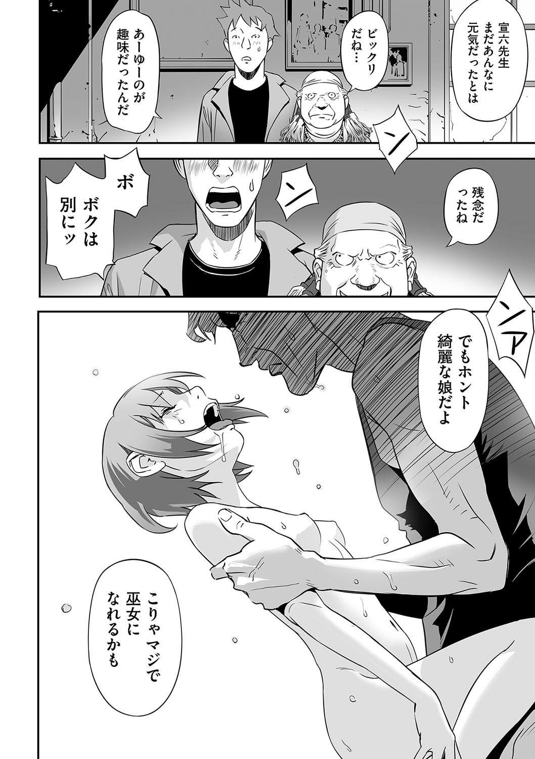 Page 161