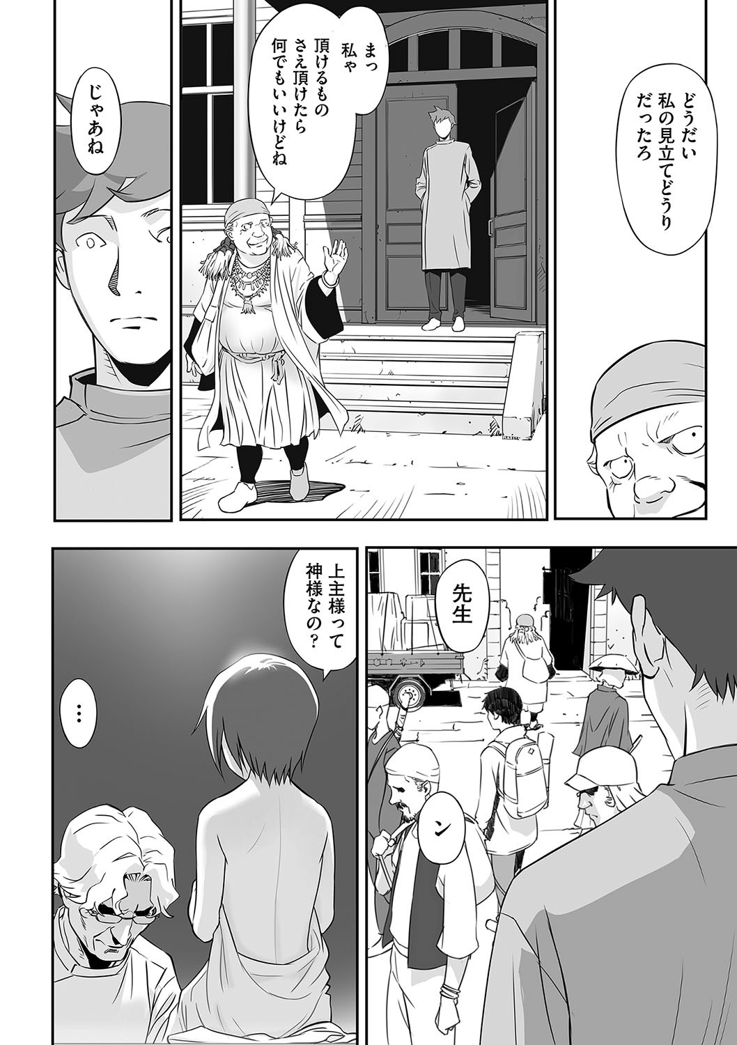 Page 167