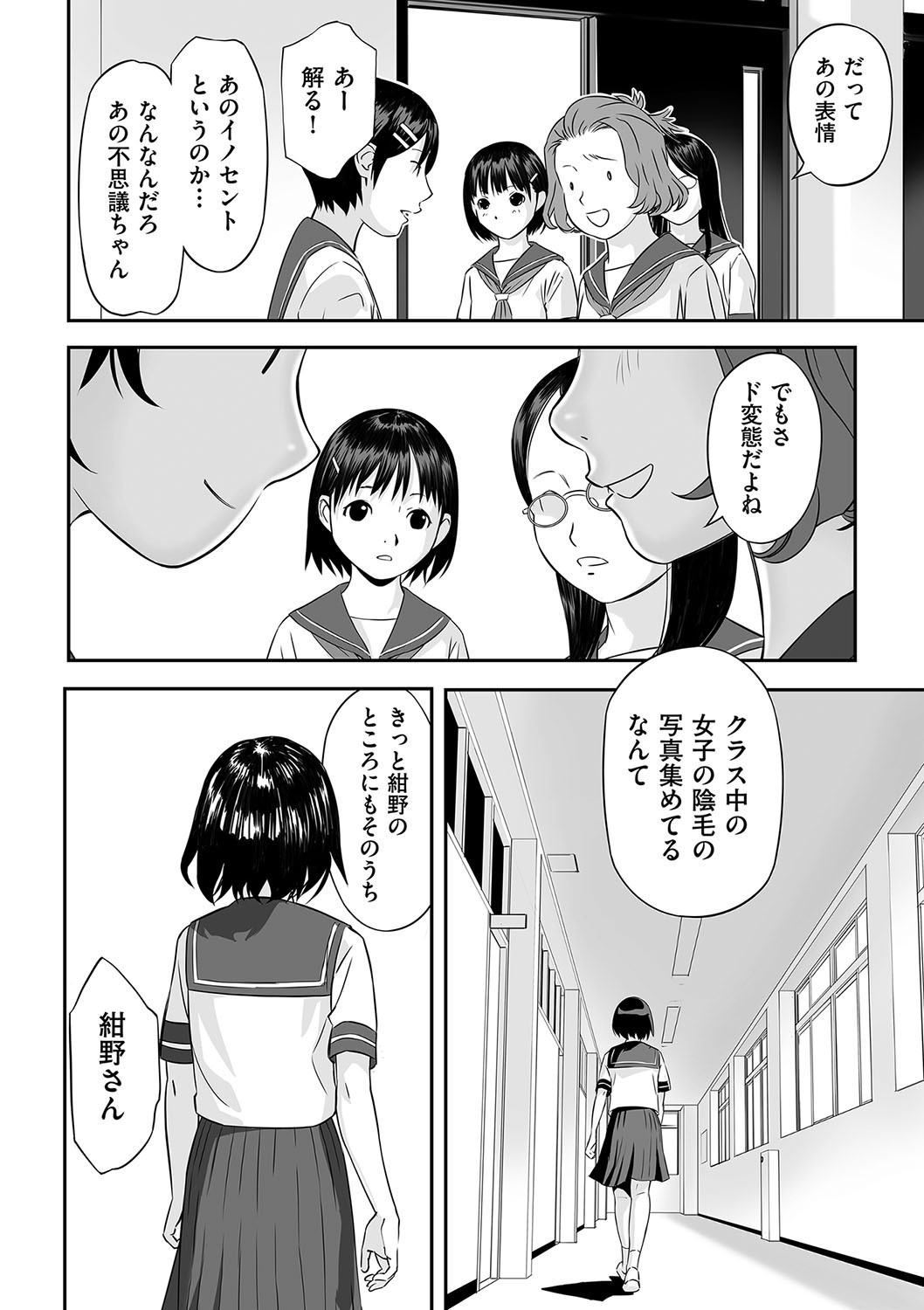 Page 171