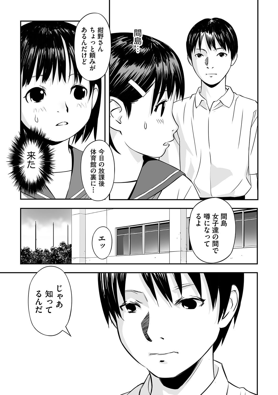 Page 172