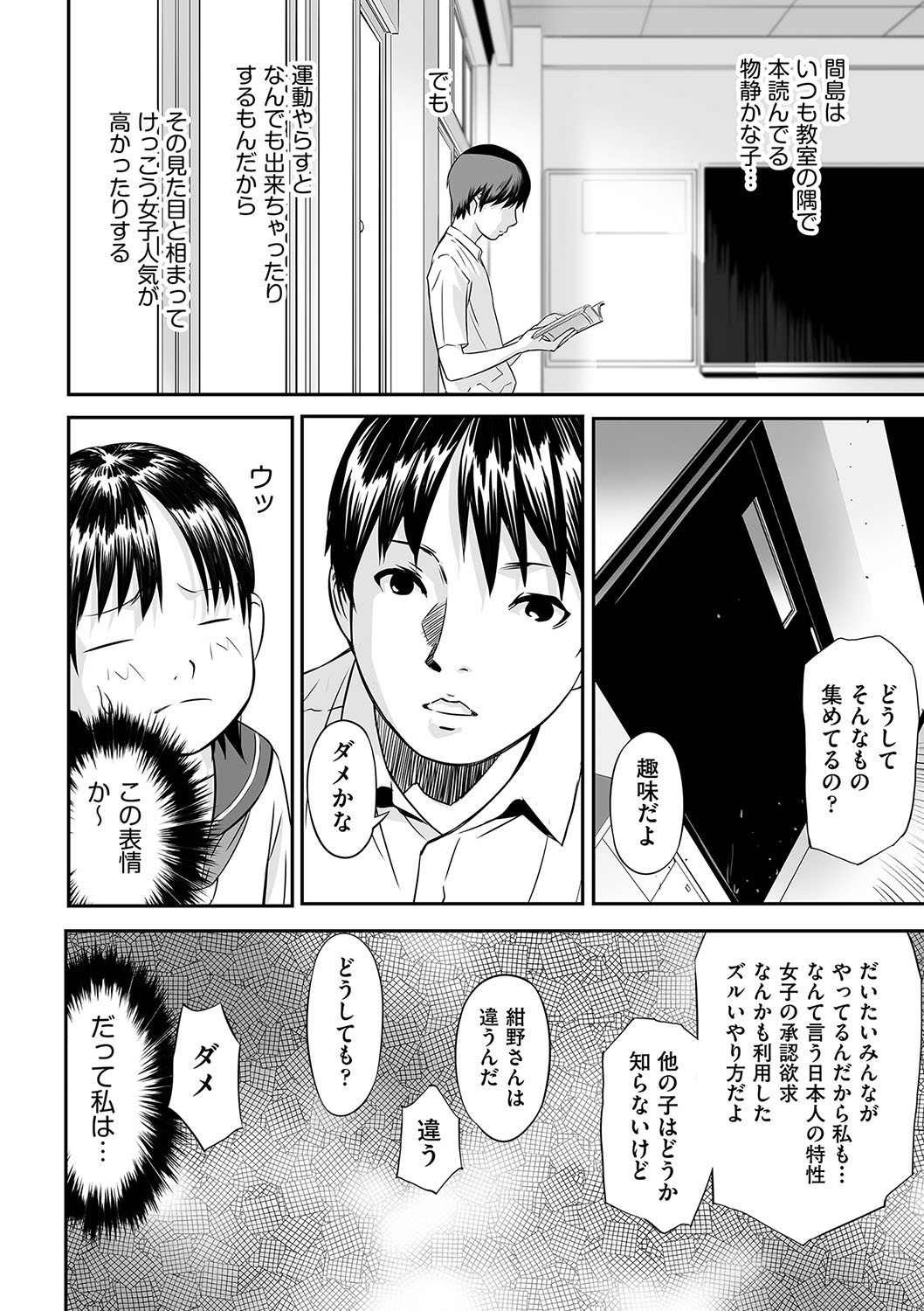 Page 173