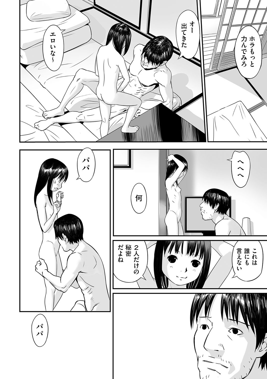 Page 49