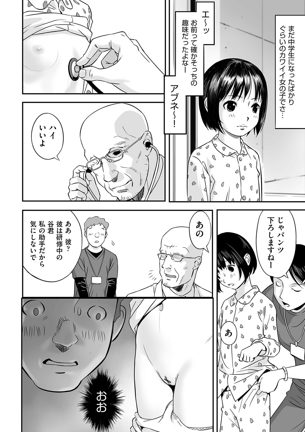 Page 61