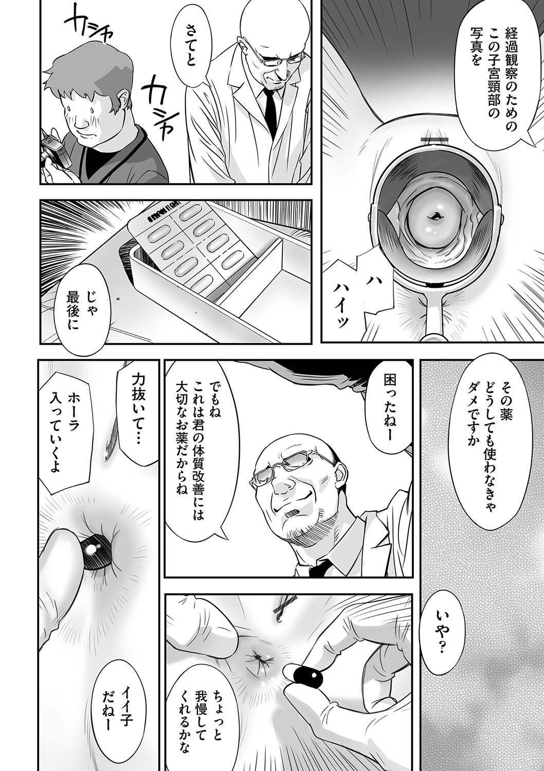 Page 65