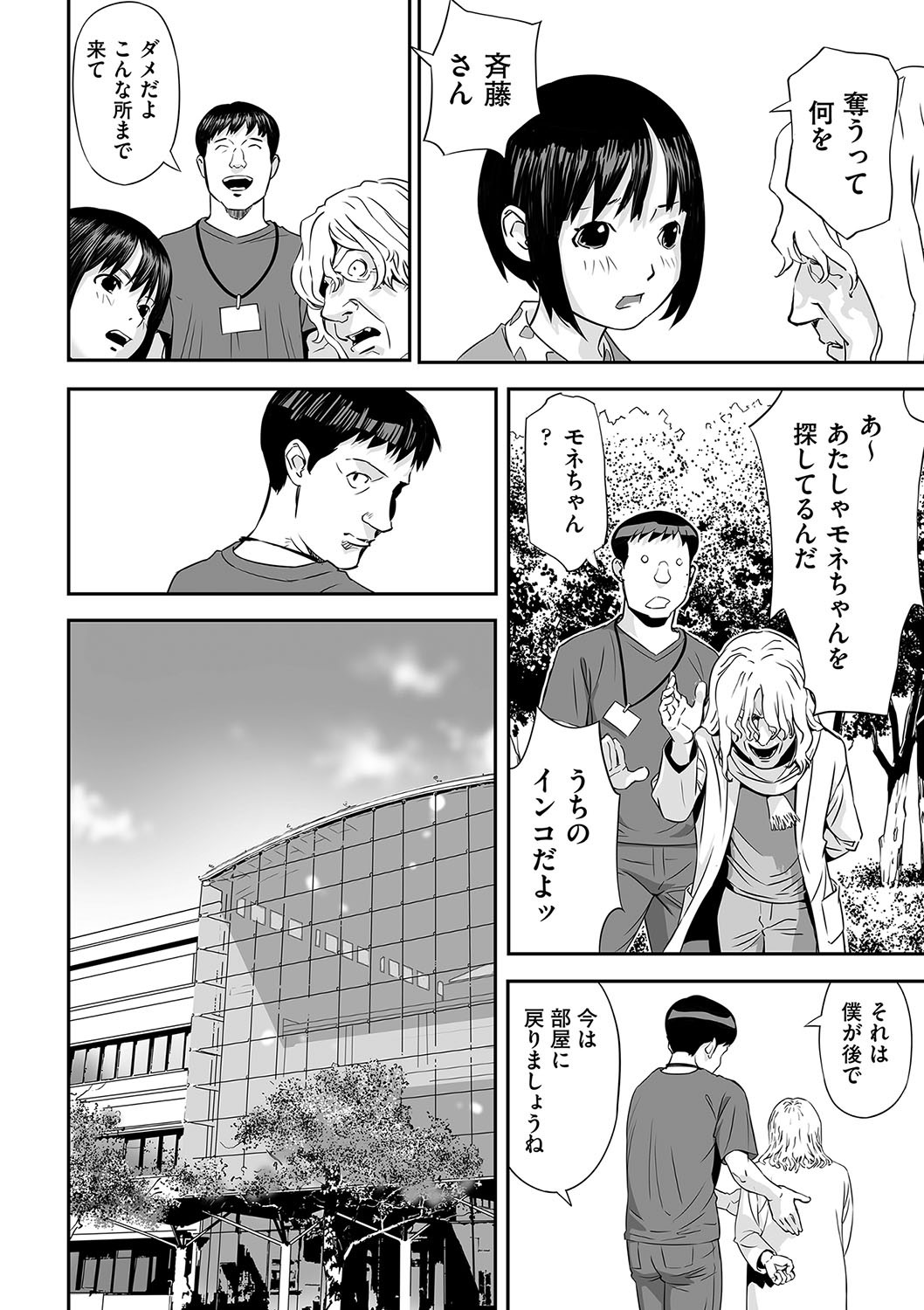 Page 71