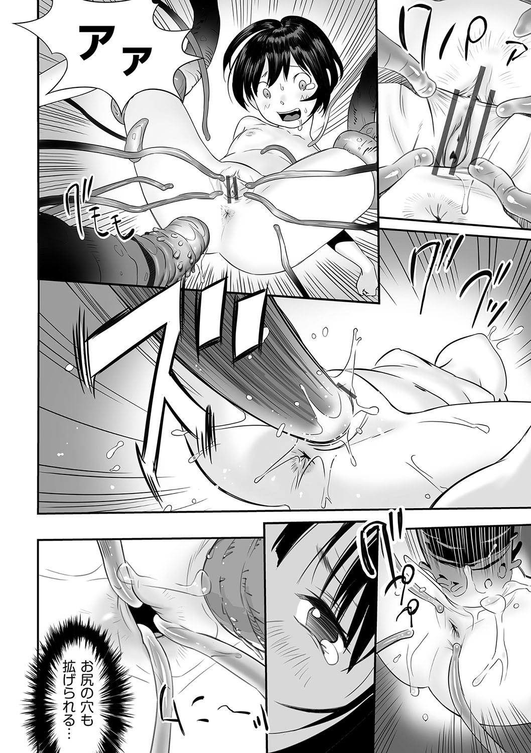 Page 79