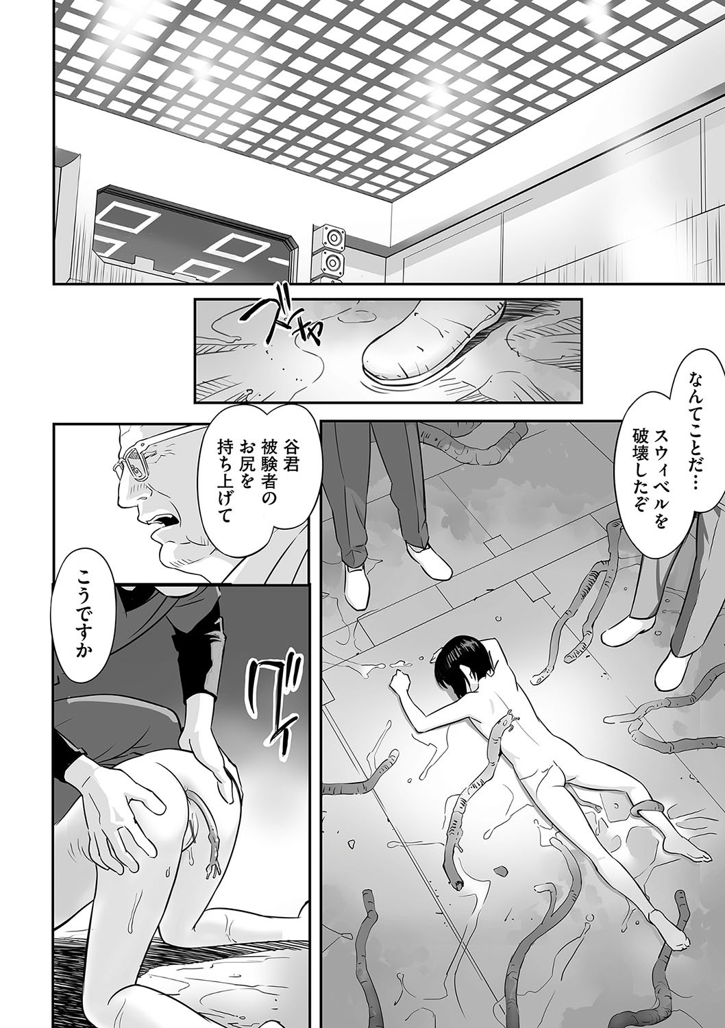 Page 83