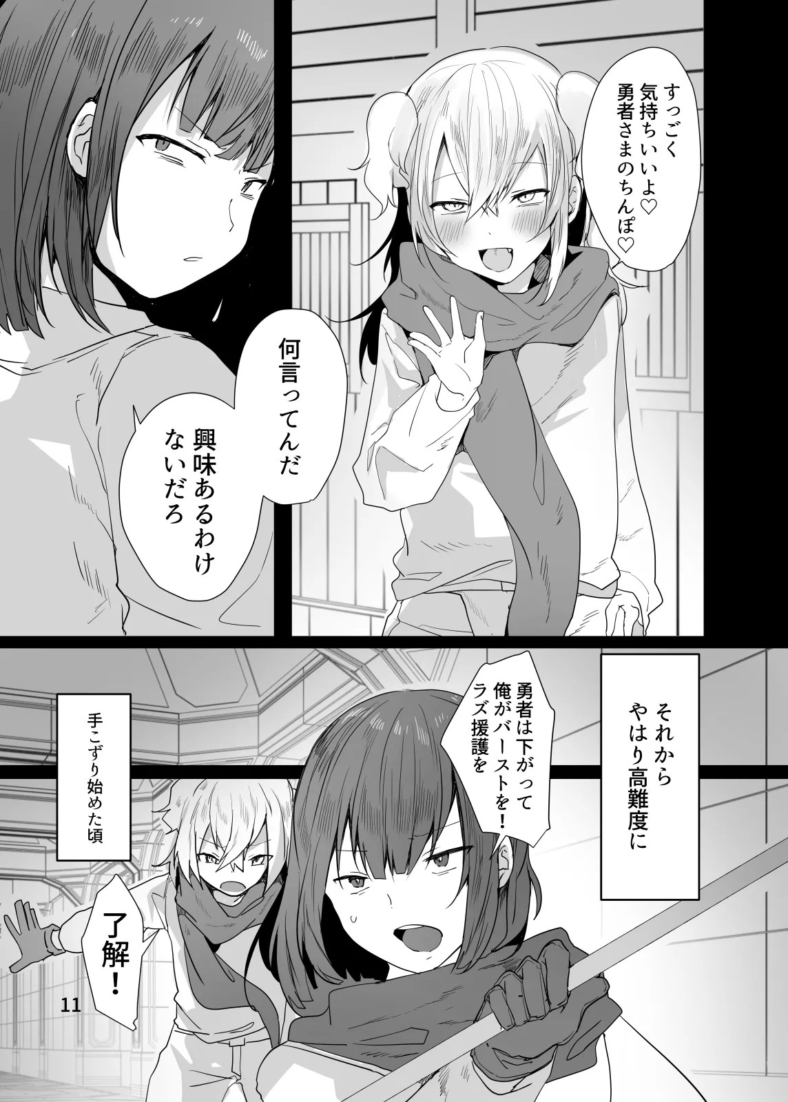 Page 11