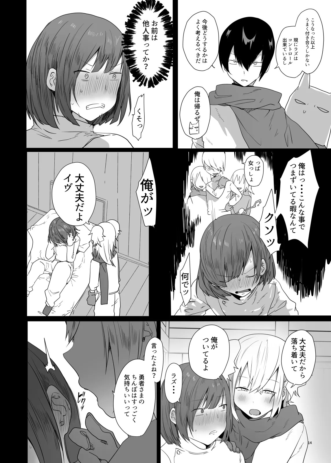Page 14