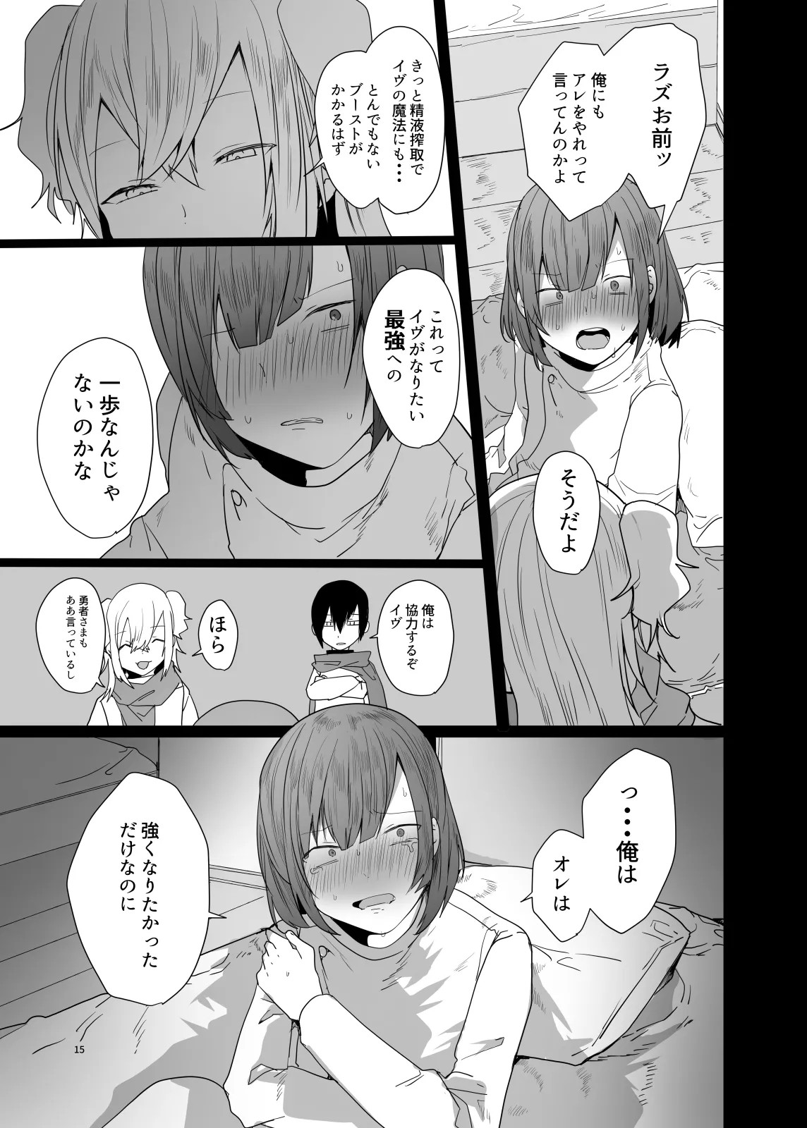 Page 15