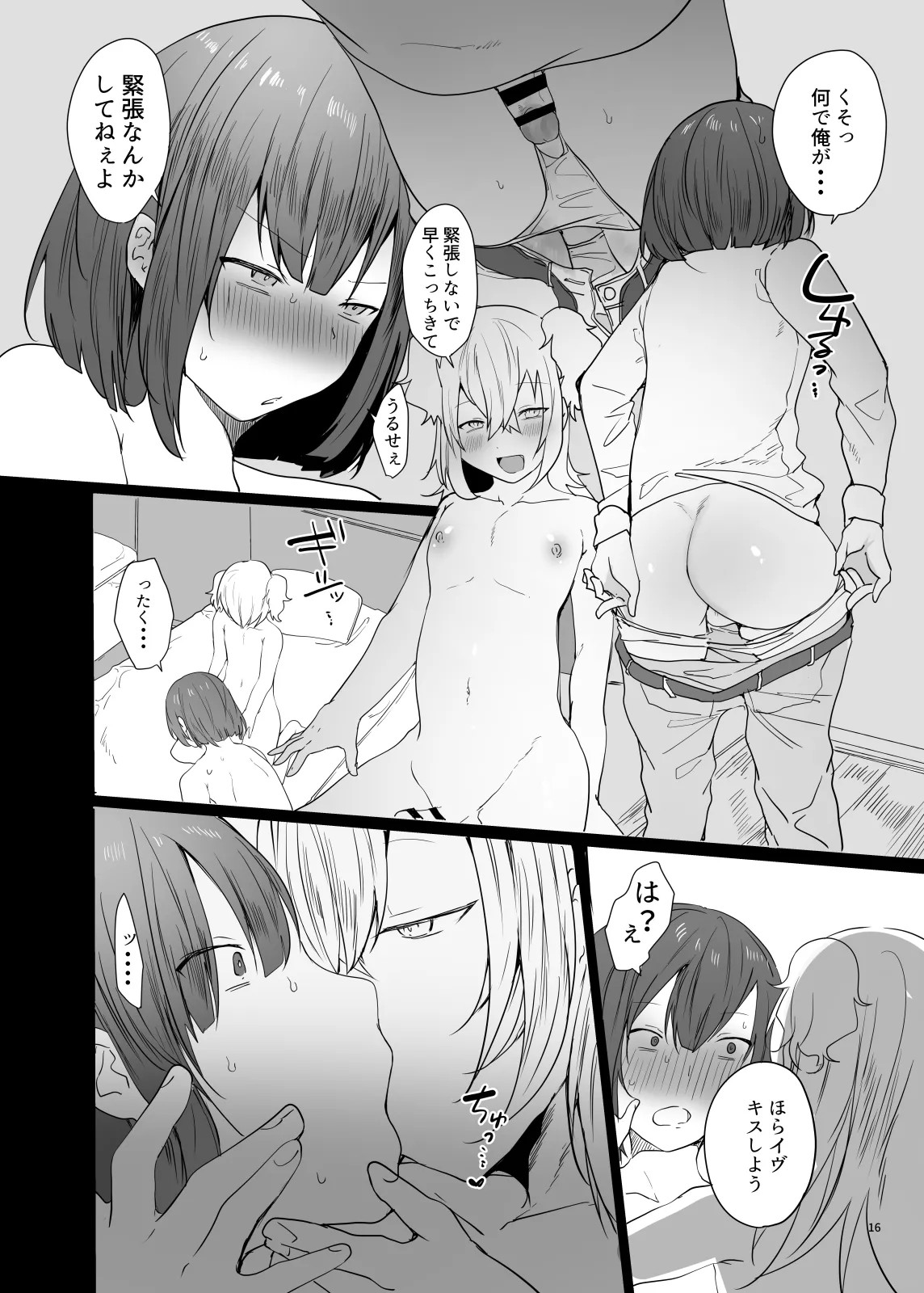 Page 16