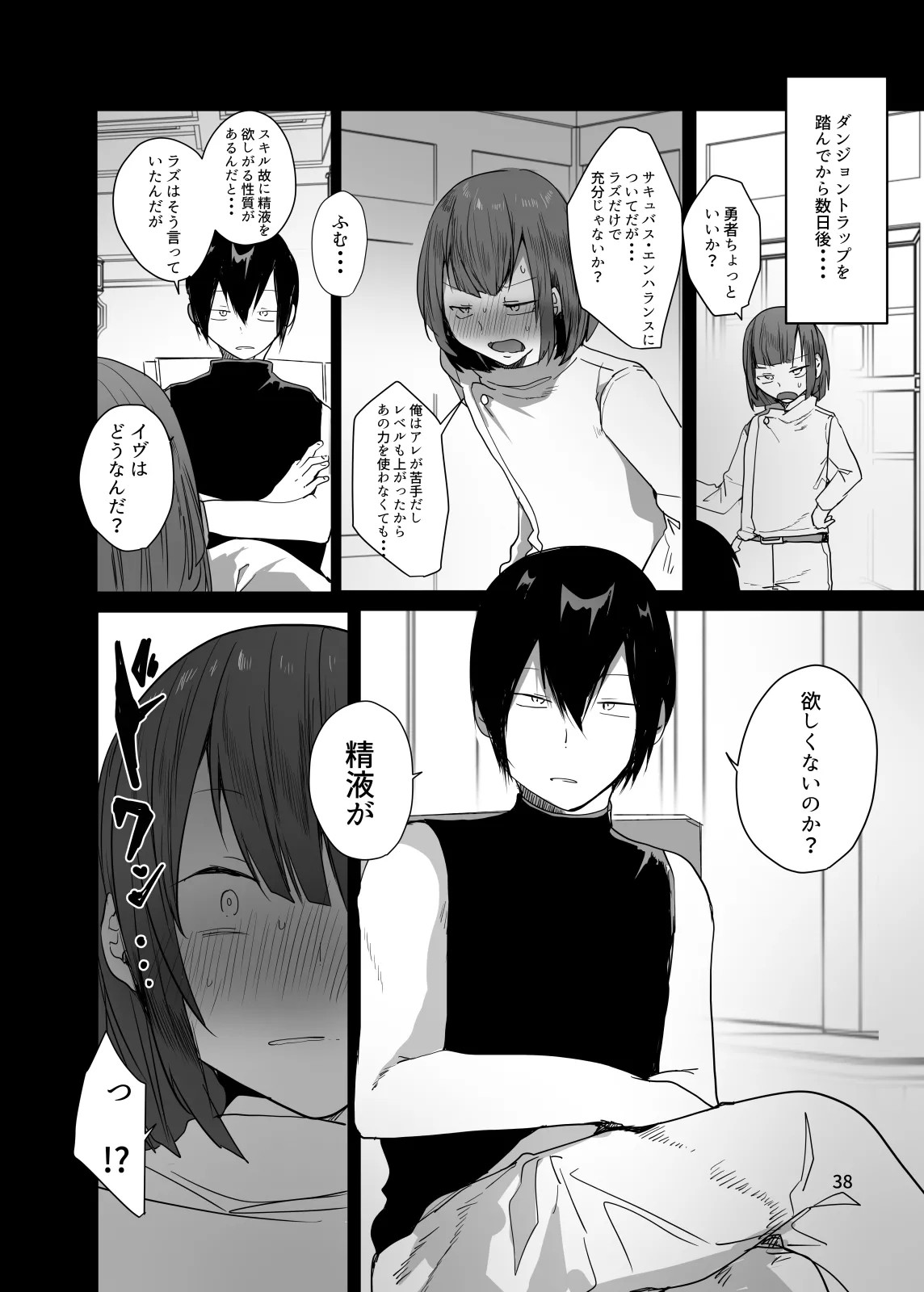 Page 38