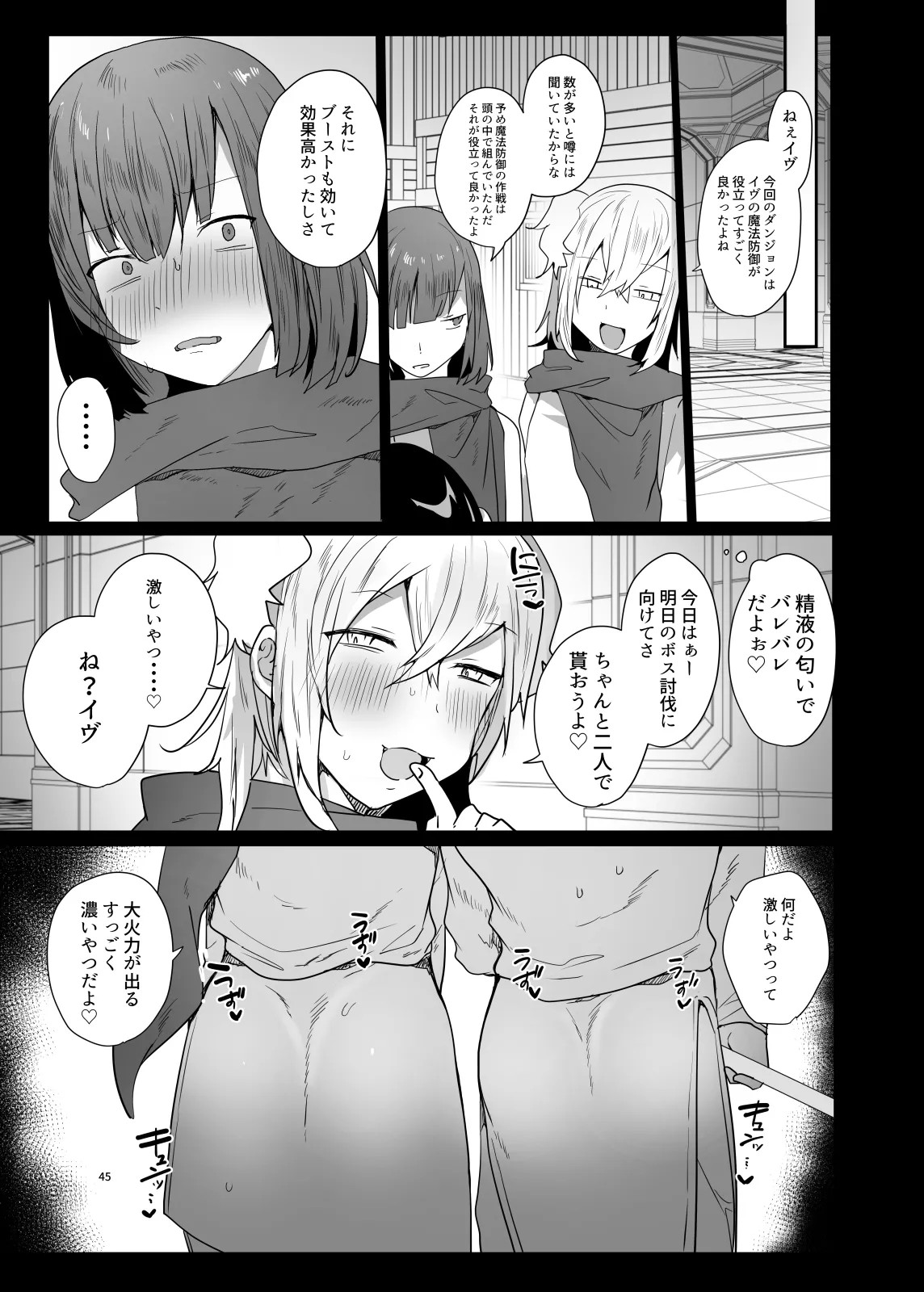Page 45