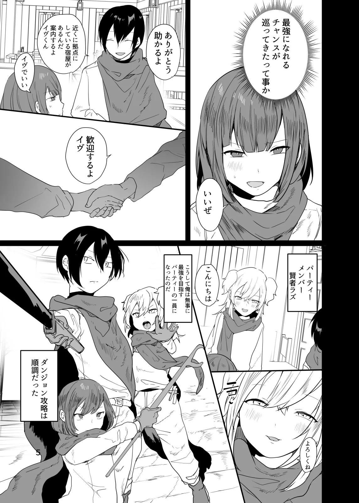 Page 5