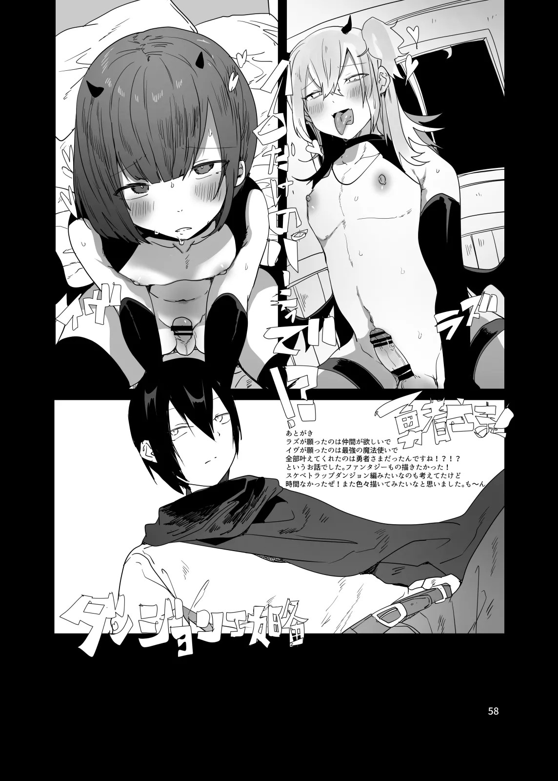 Page 58