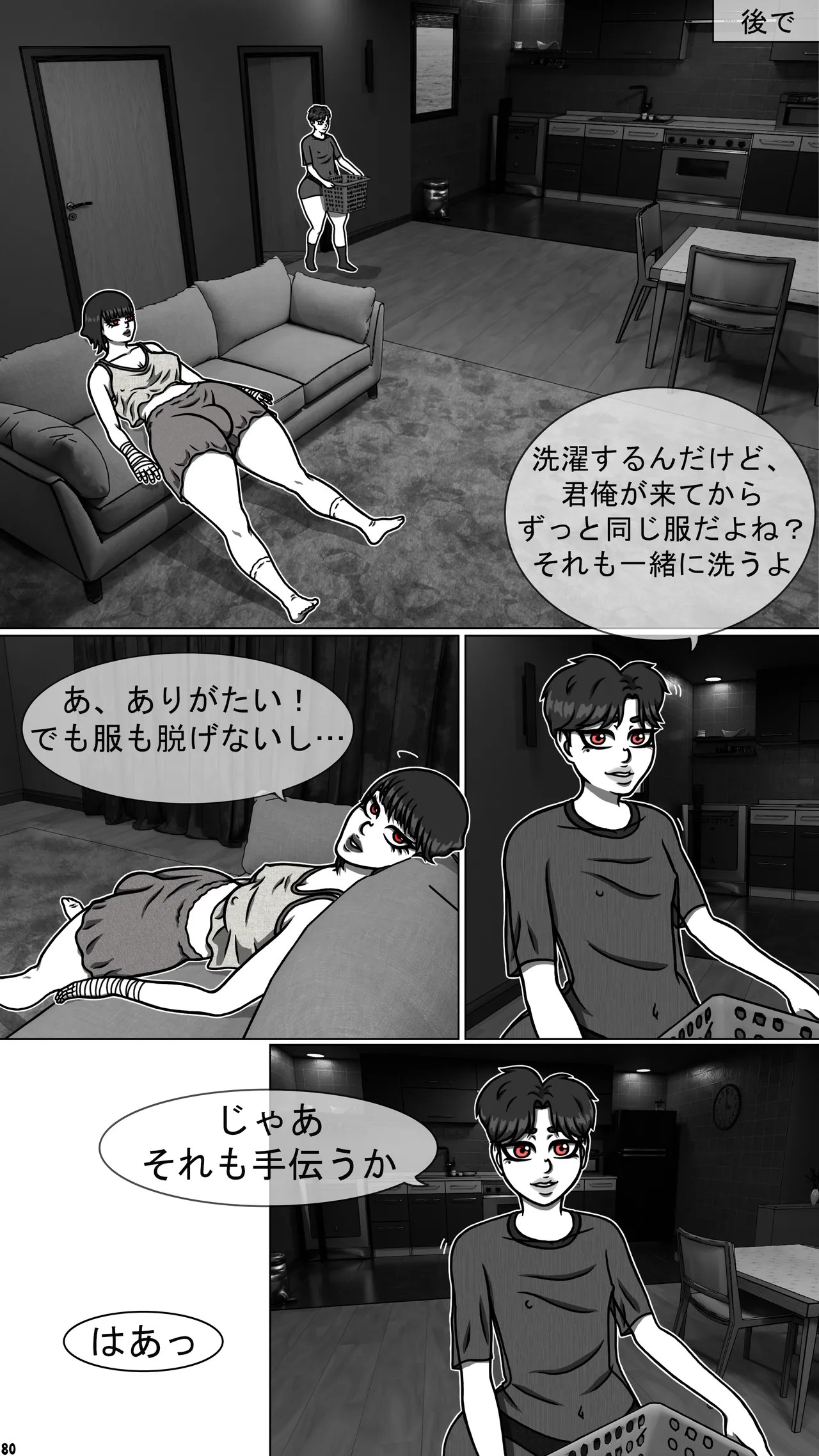 Page 31