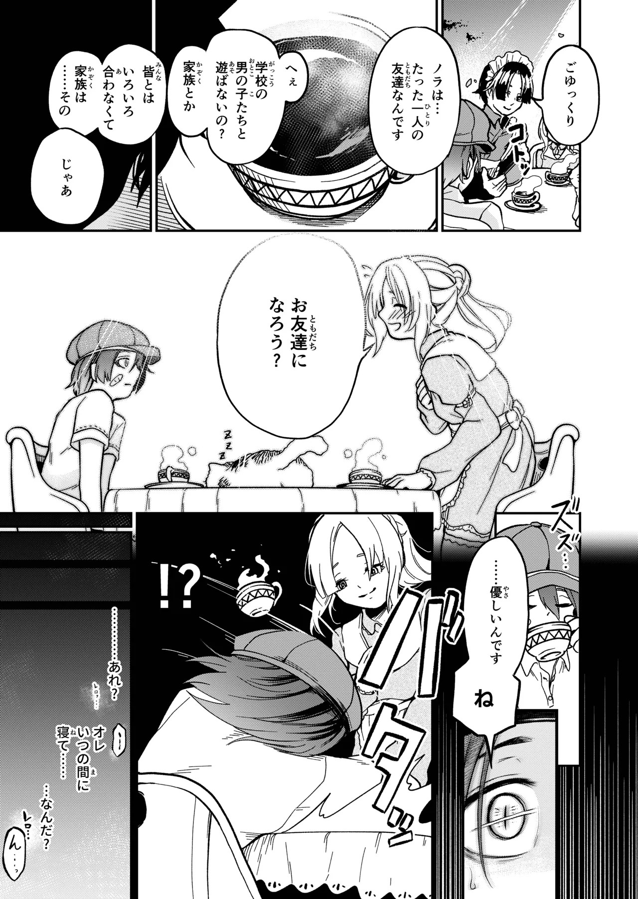 Page 67