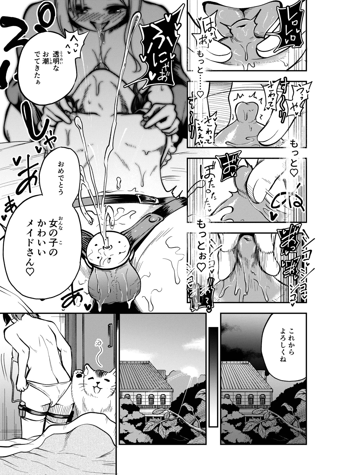 Page 87