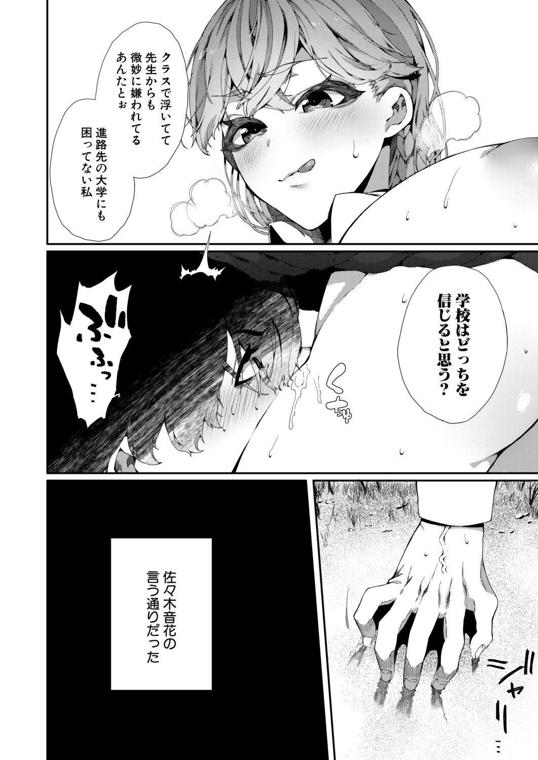 Page 139