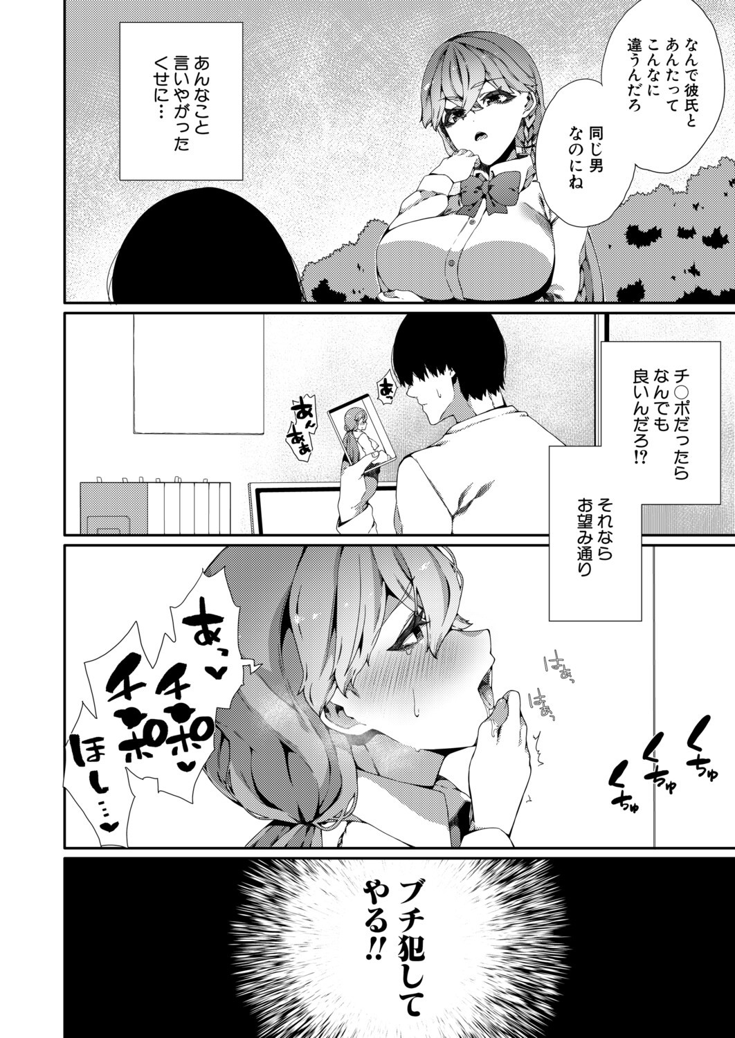 Page 149
