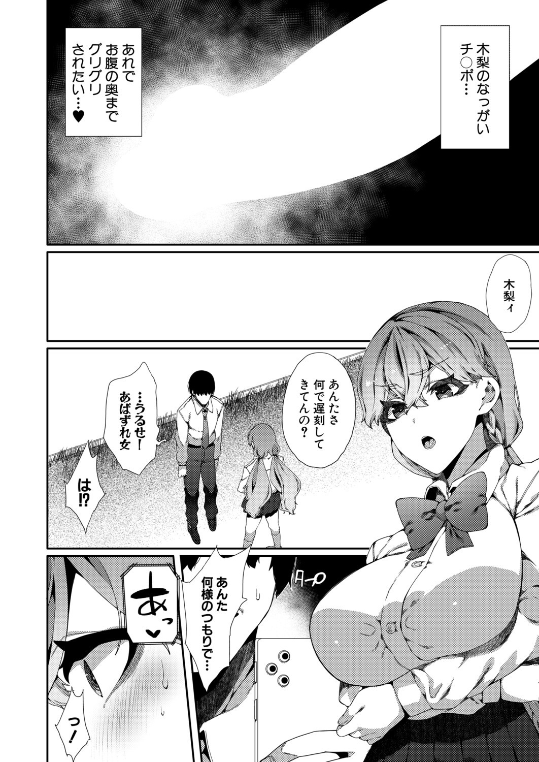 Page 151
