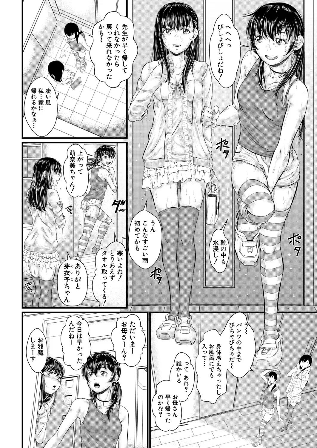 Page 173