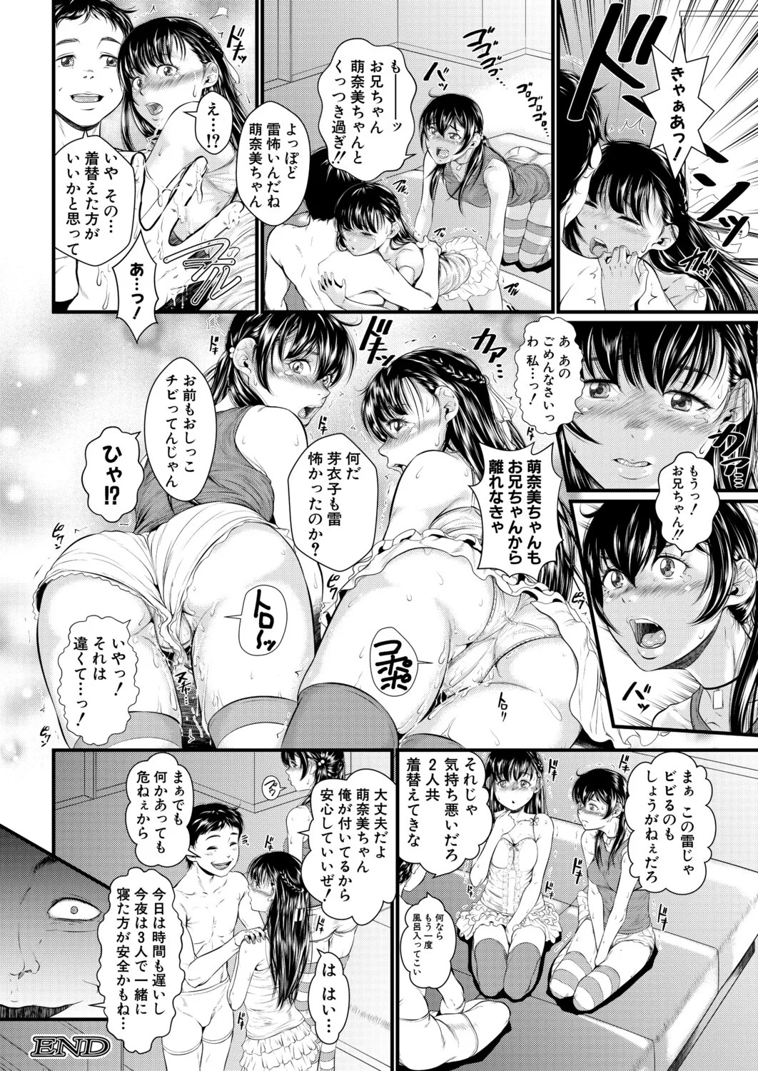 Page 211