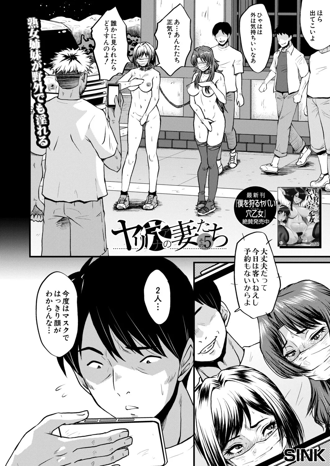 Page 77