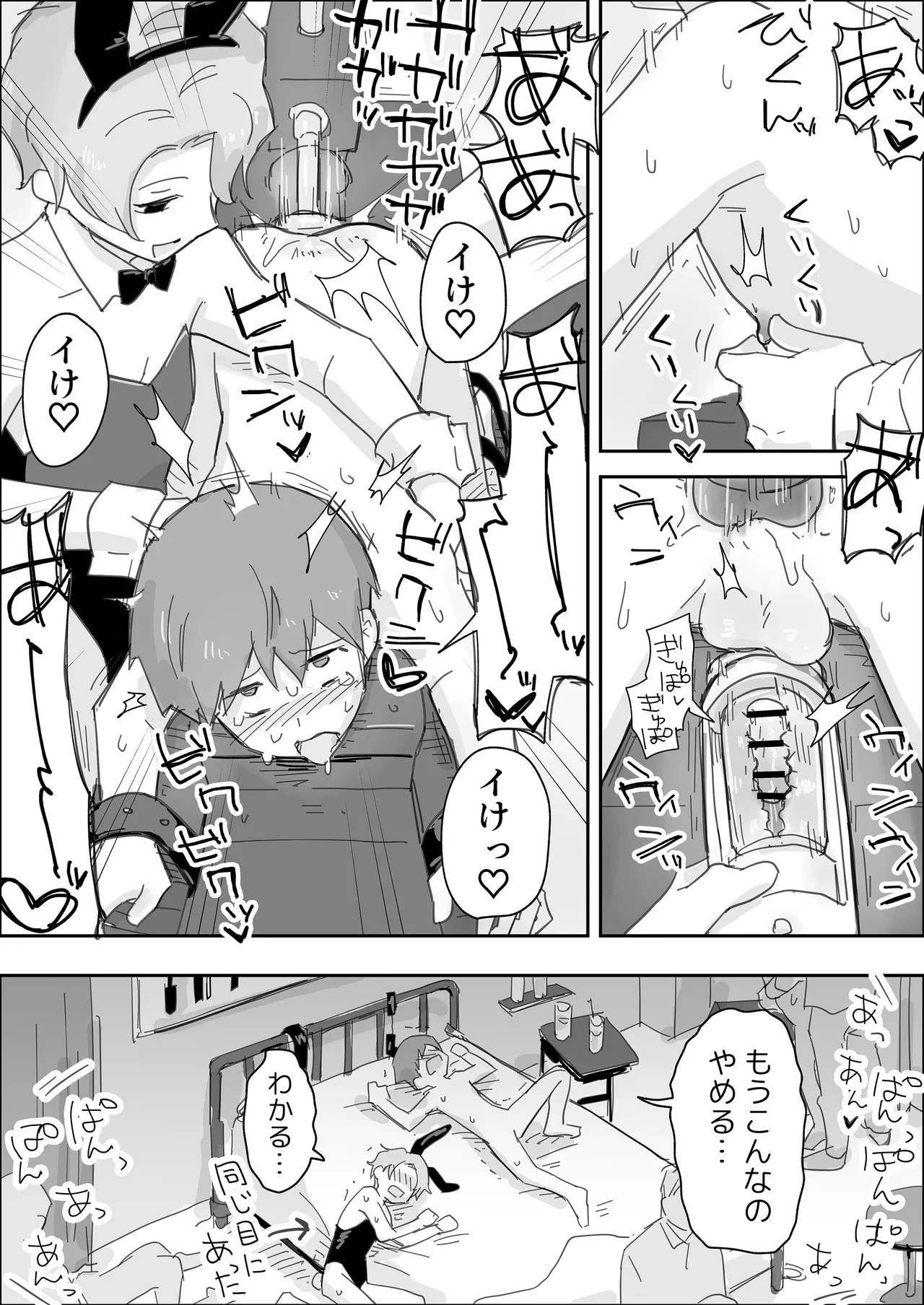 Page 33