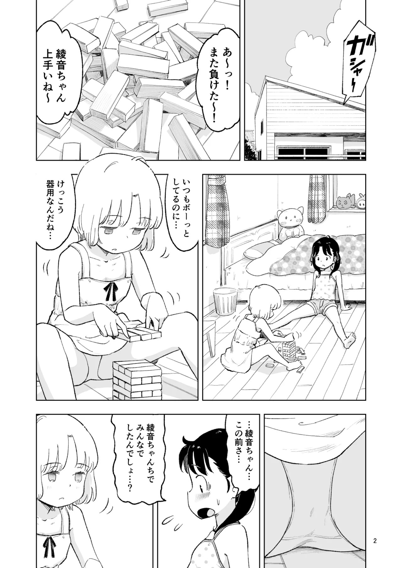 Page 2