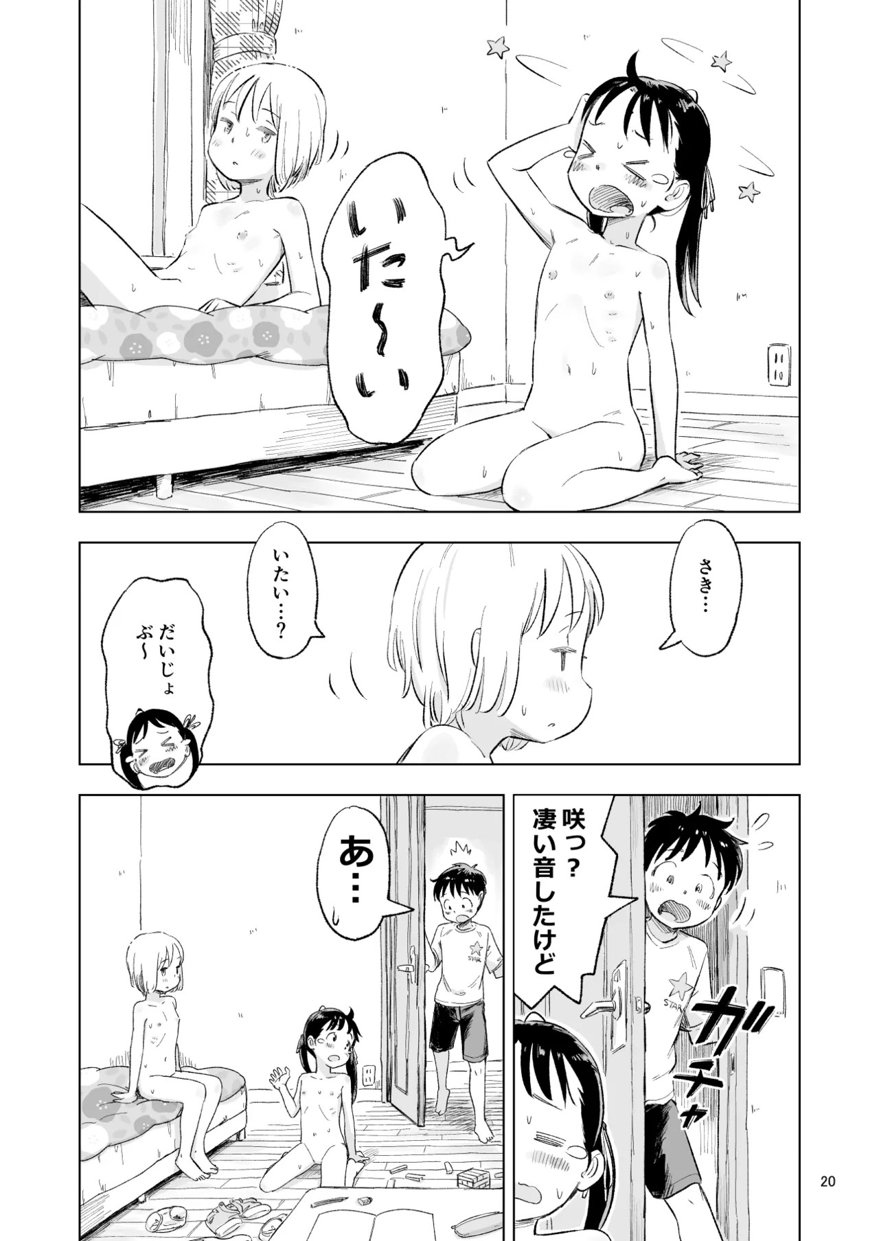 Page 20