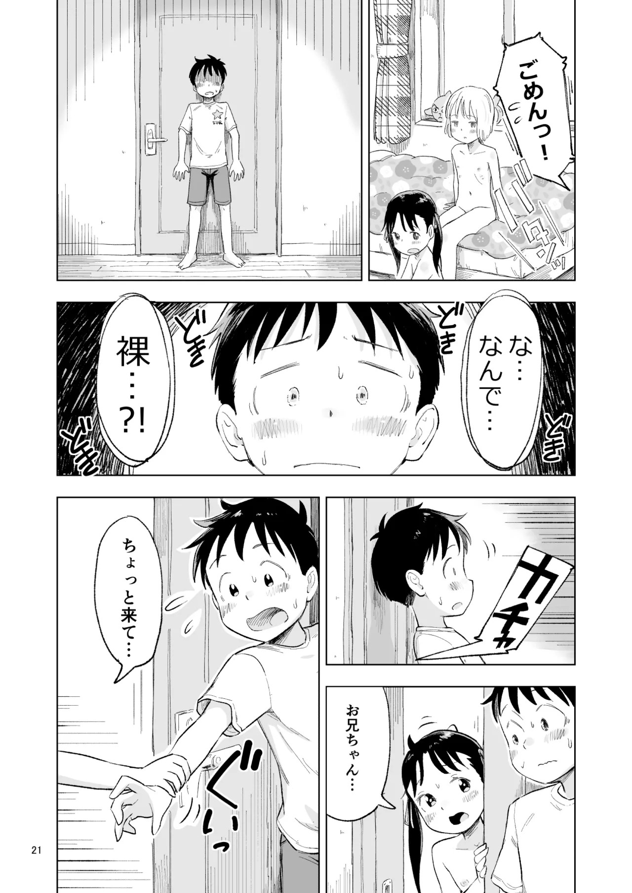 Page 21